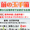 催事のご案内